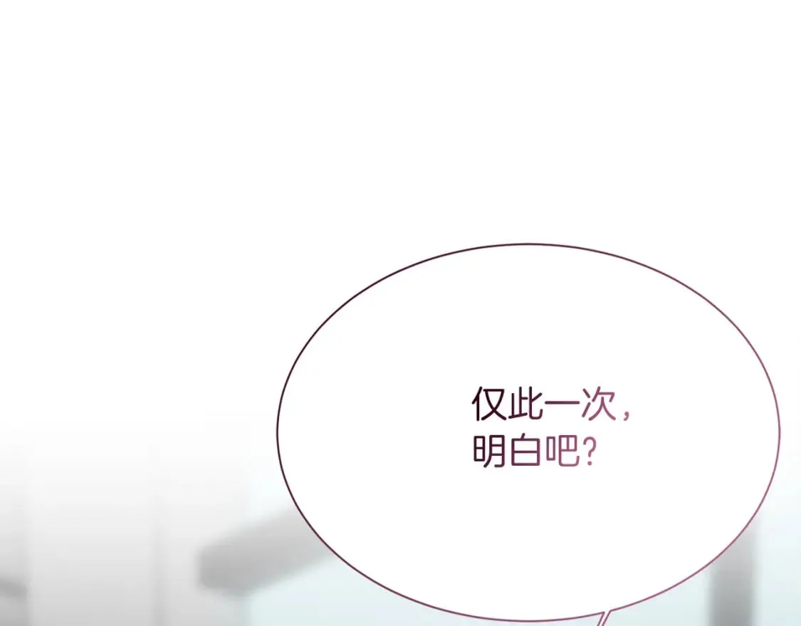 第27话 特殊交易 第138页