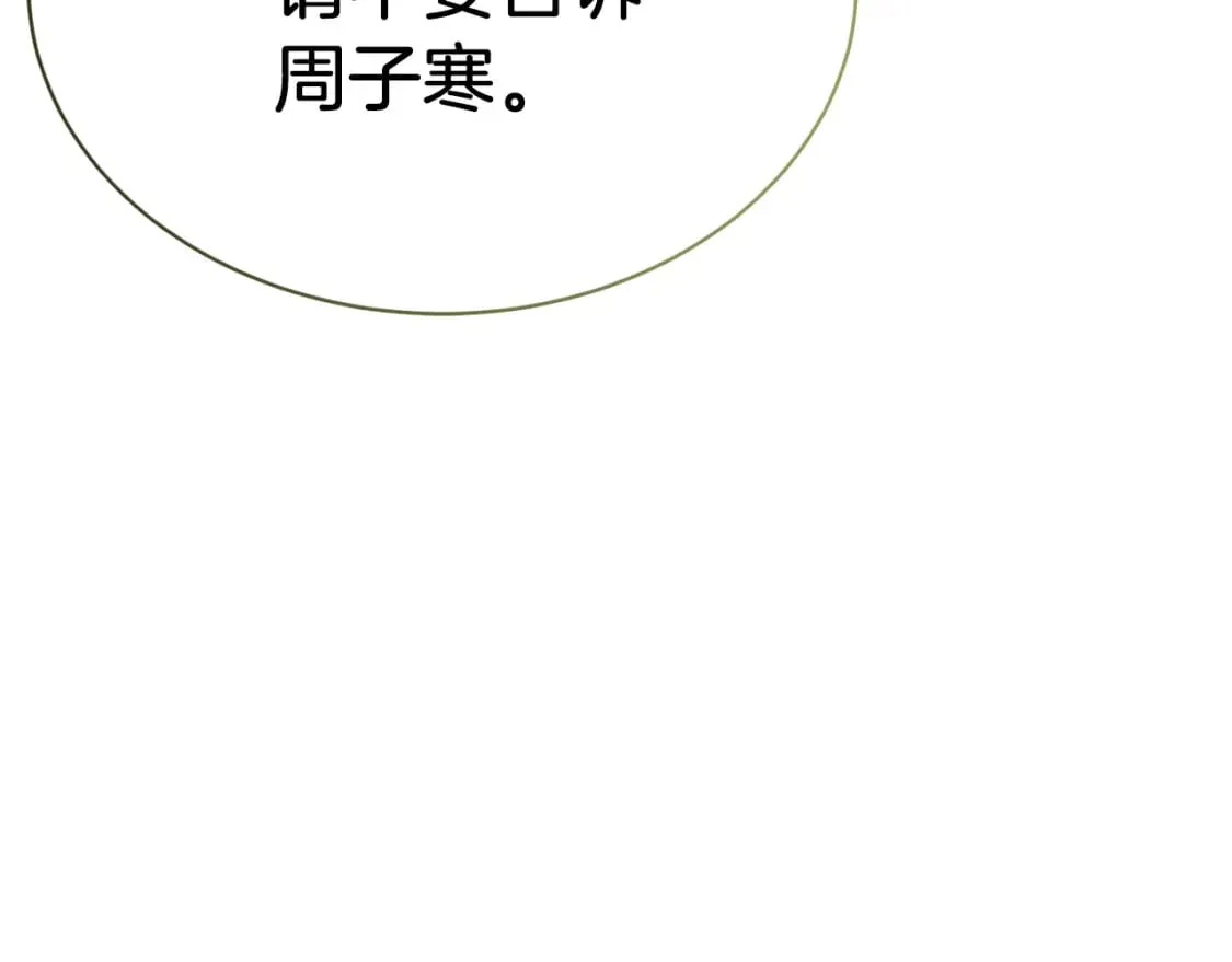 第27话 特殊交易 第146页