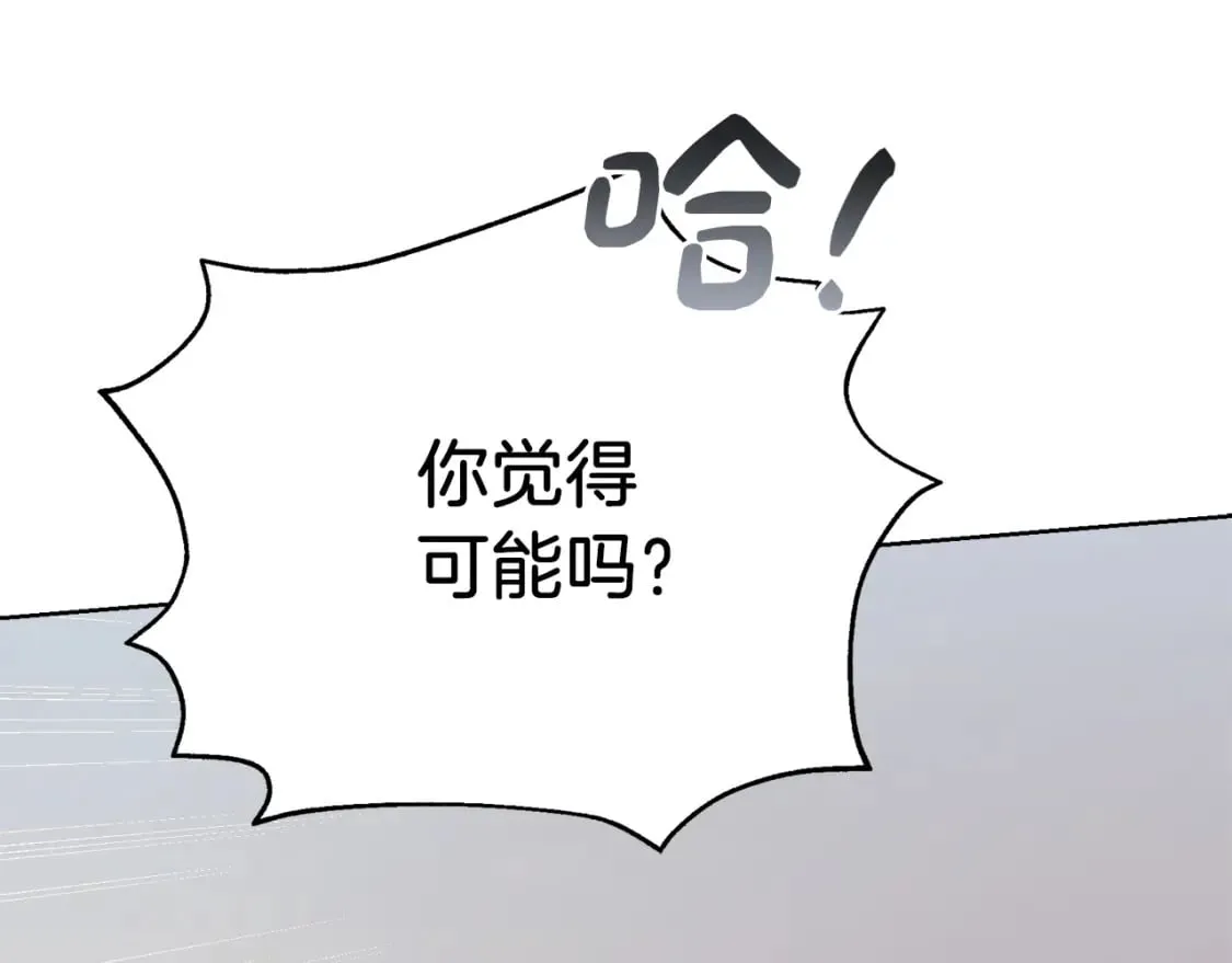 第27话 特殊交易 第147页