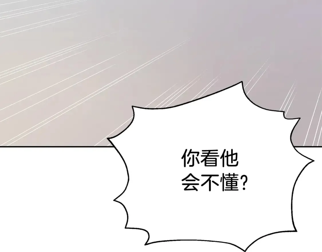 第27话 特殊交易 第148页