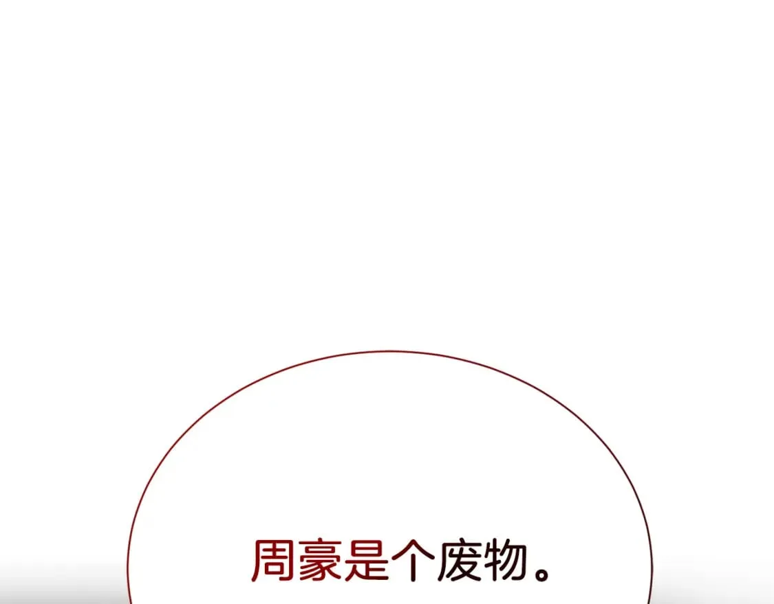 第27话 特殊交易 第150页