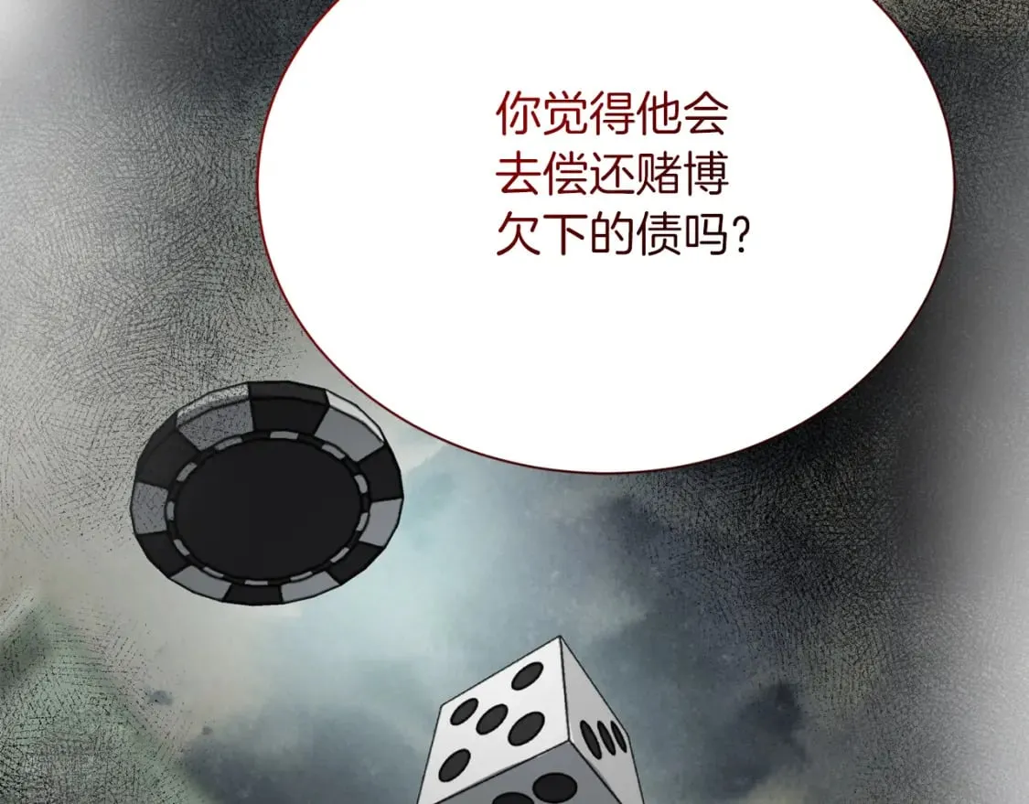 第27话 特殊交易 第153页