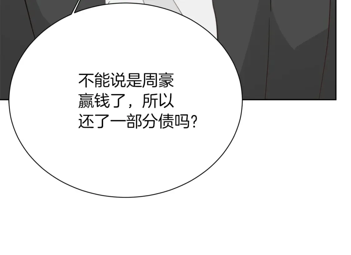 第27话 特殊交易 第162页