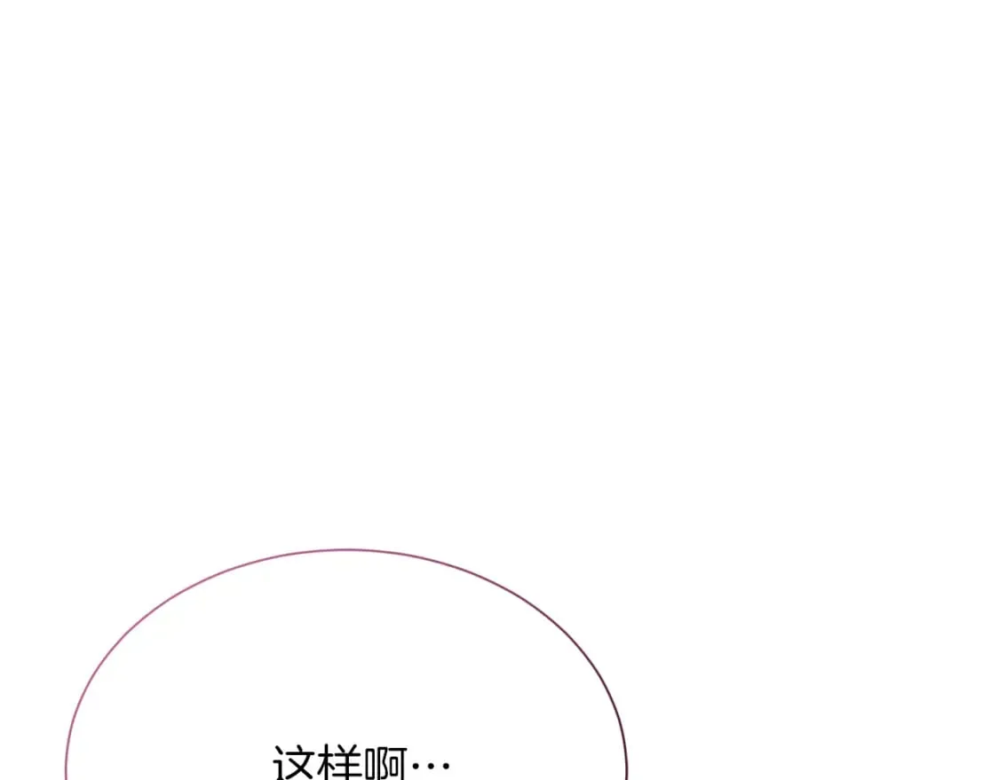 第27话 特殊交易 第163页