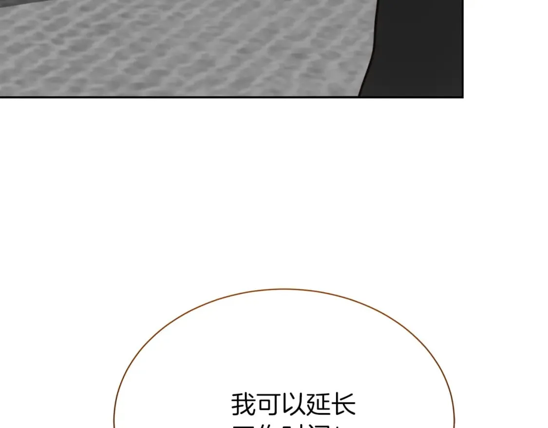 第27话 特殊交易 第166页