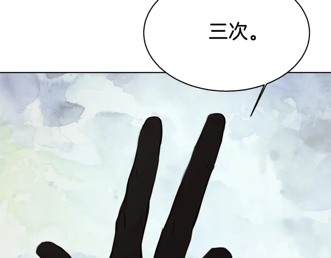 第27话 特殊交易 第174页