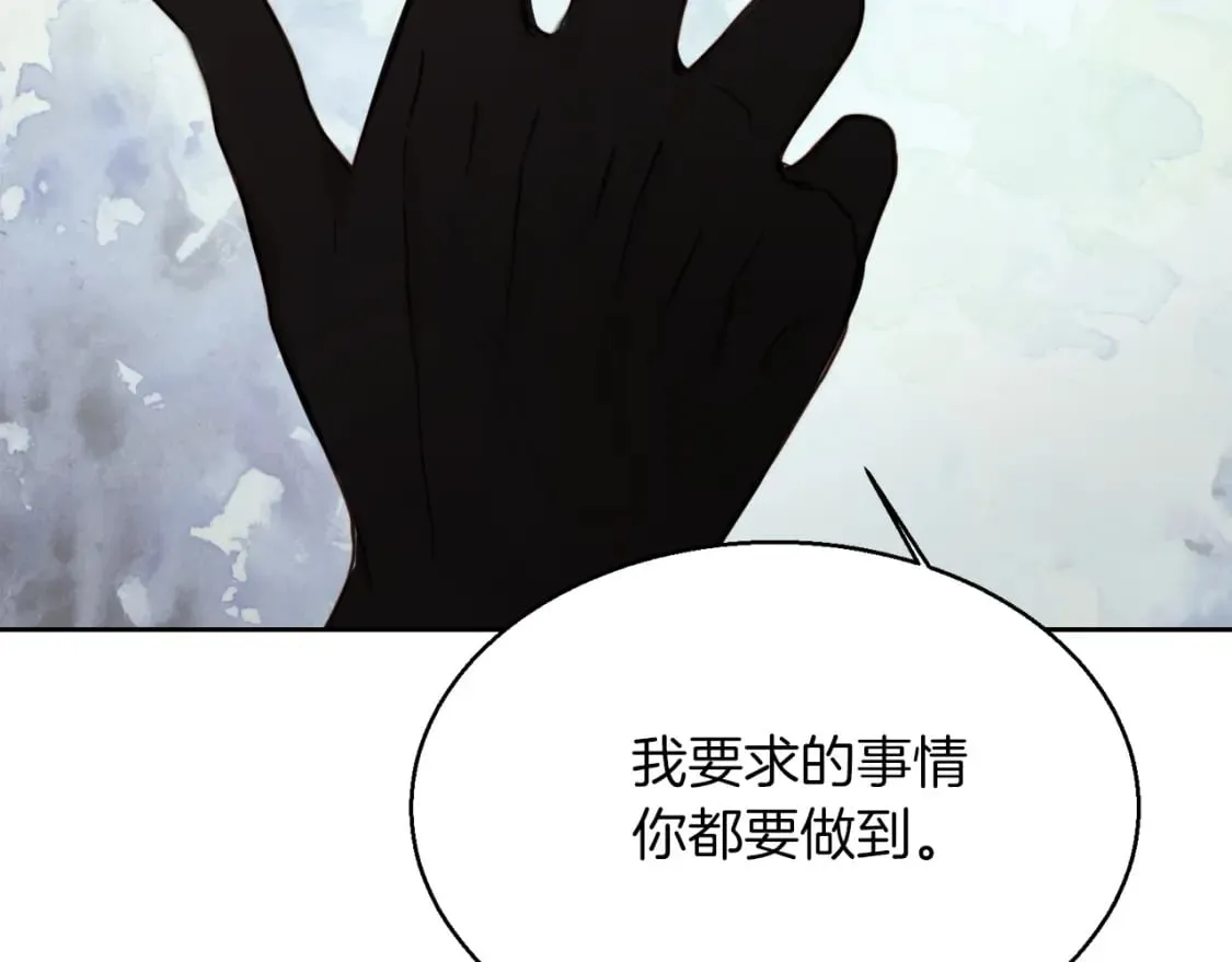 第27话 特殊交易 第175页