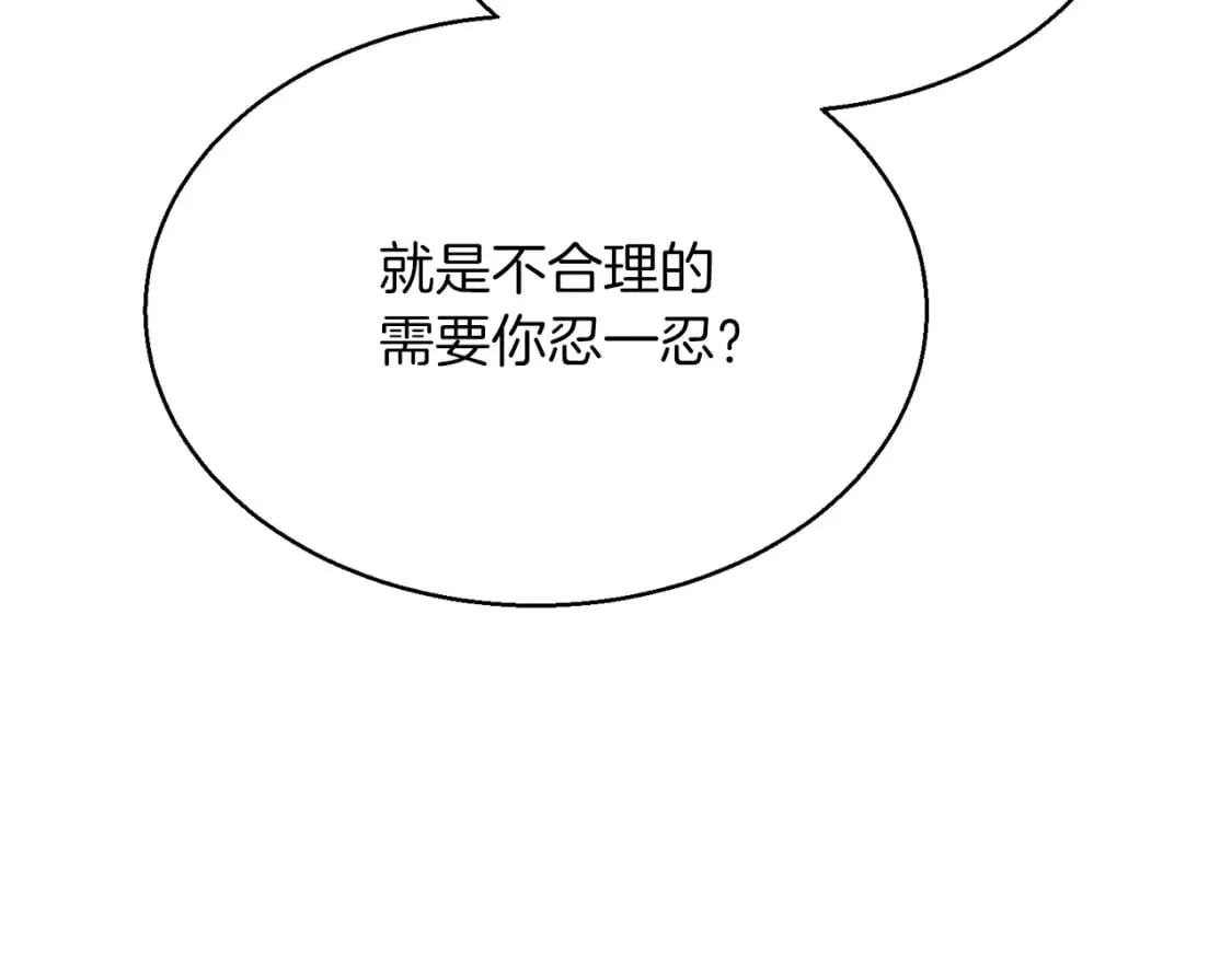 第27话 特殊交易 第176页