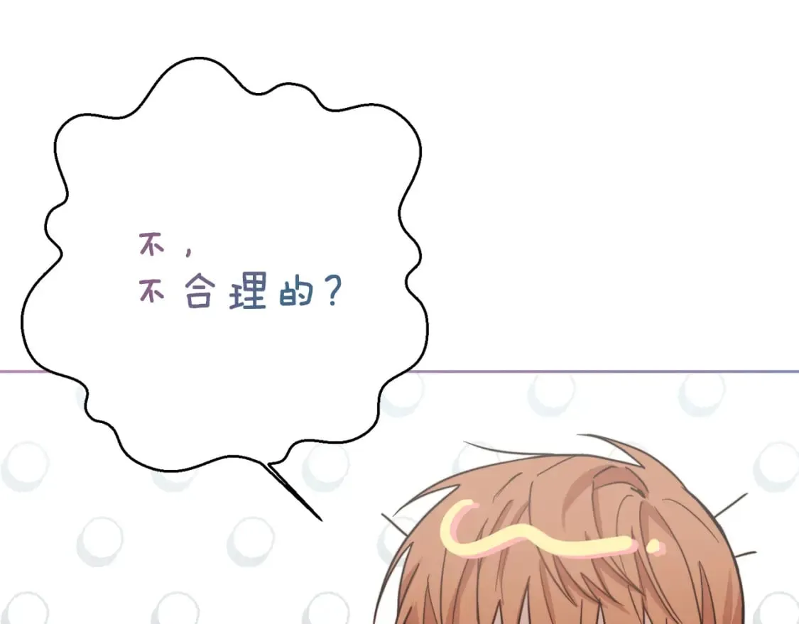 第27话 特殊交易 第178页