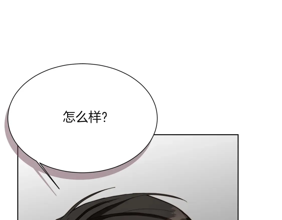 第27话 特殊交易 第181页