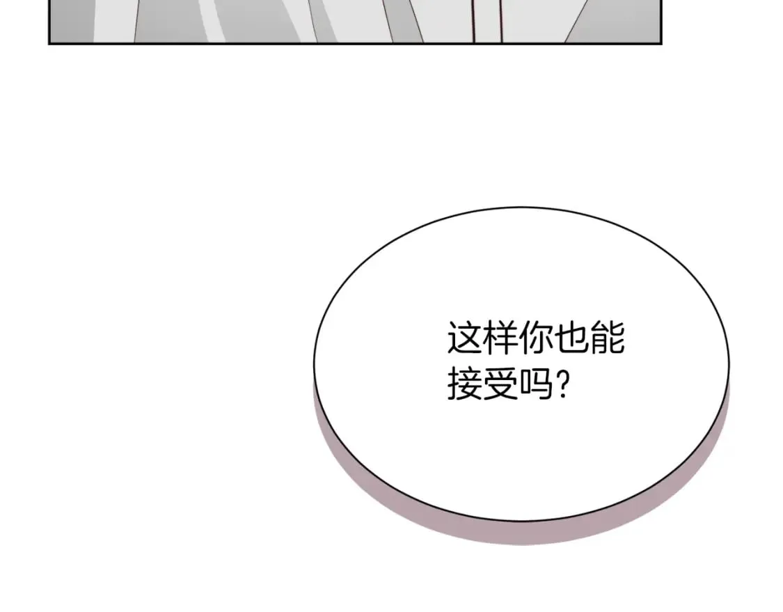 第27话 特殊交易 第184页