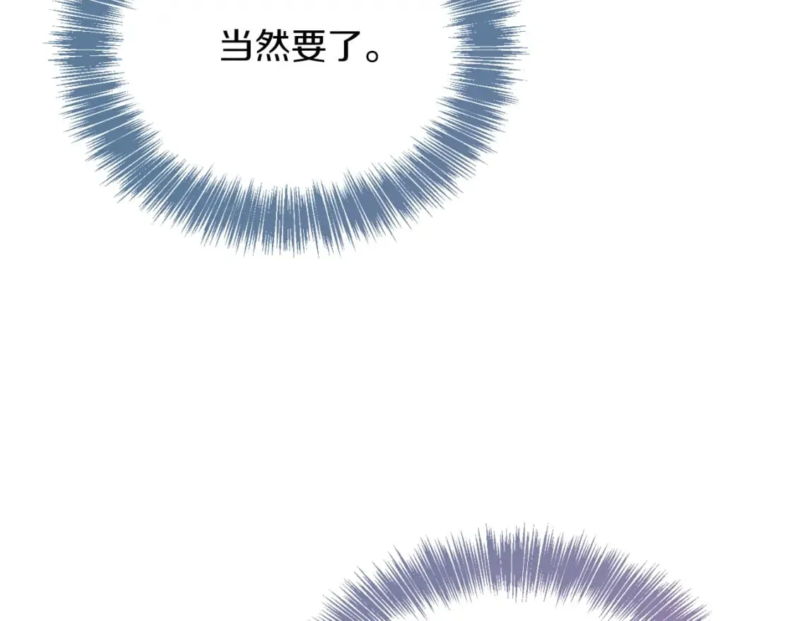 第27话 特殊交易 第186页