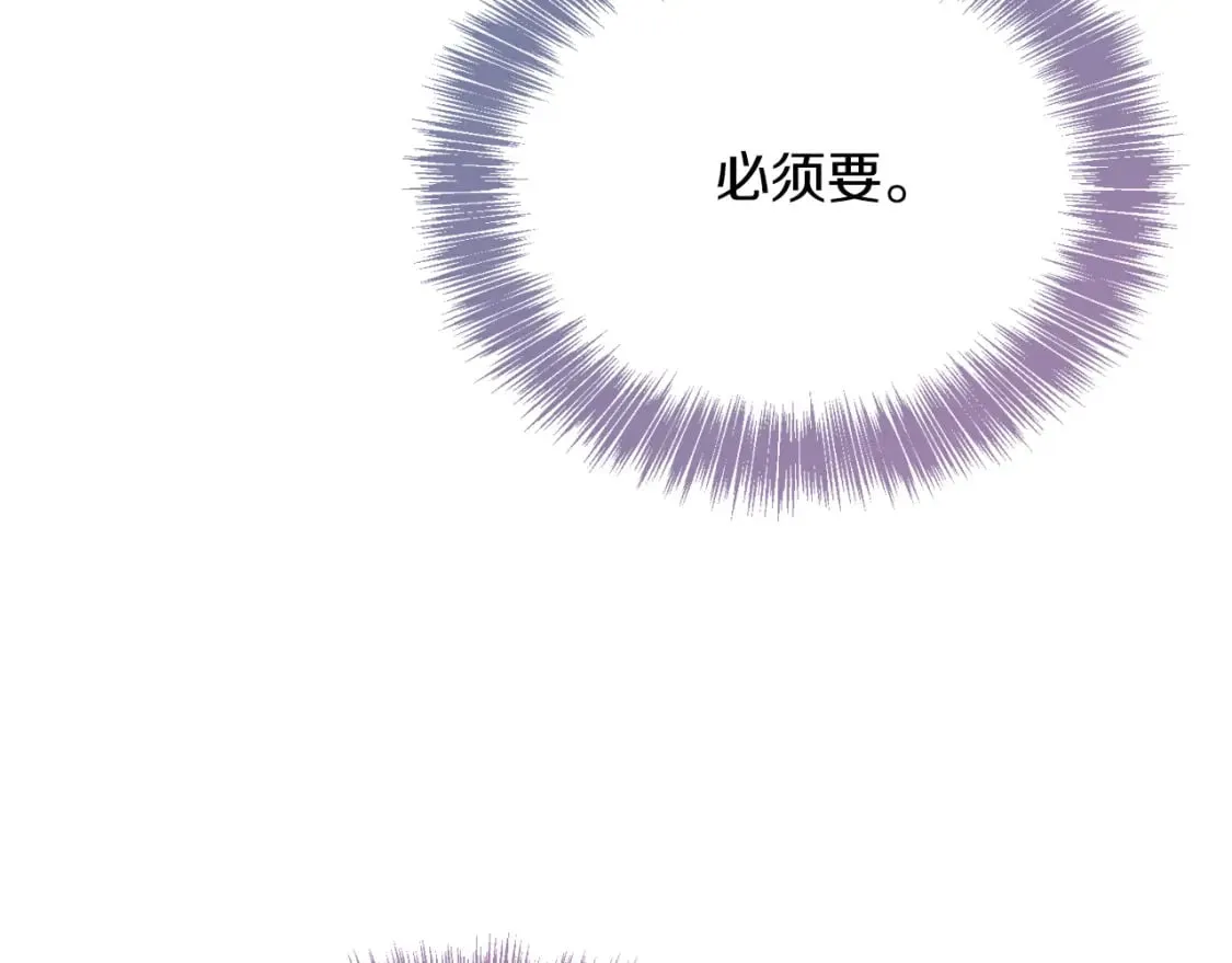第27话 特殊交易 第187页