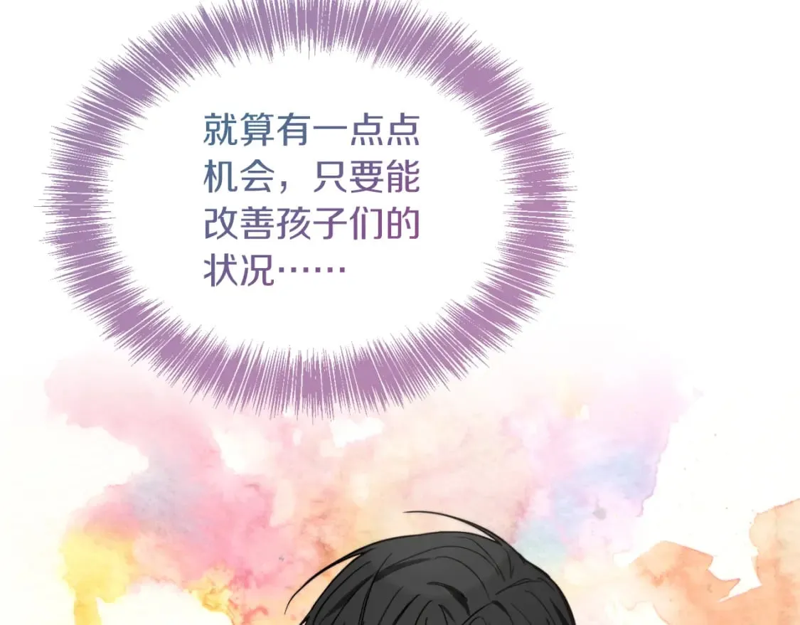 第27话 特殊交易 第188页
