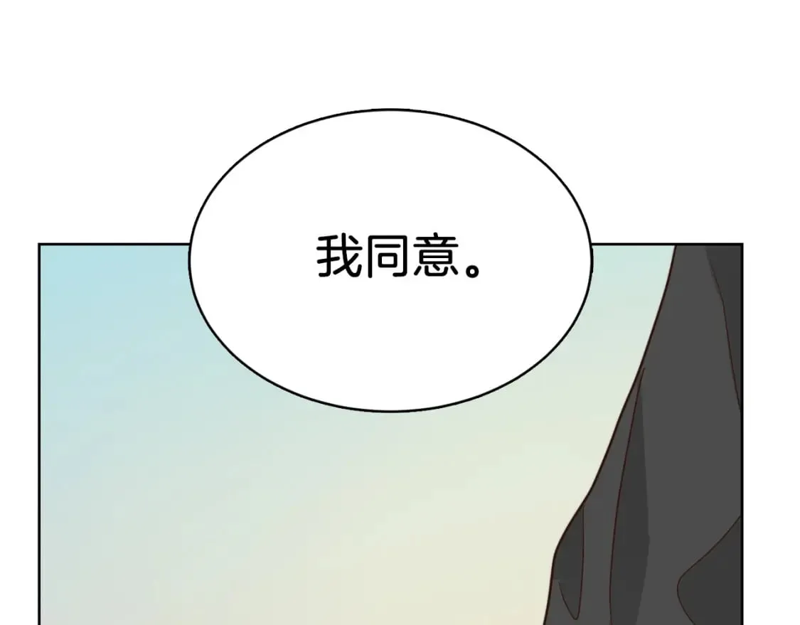 第27话 特殊交易 第192页