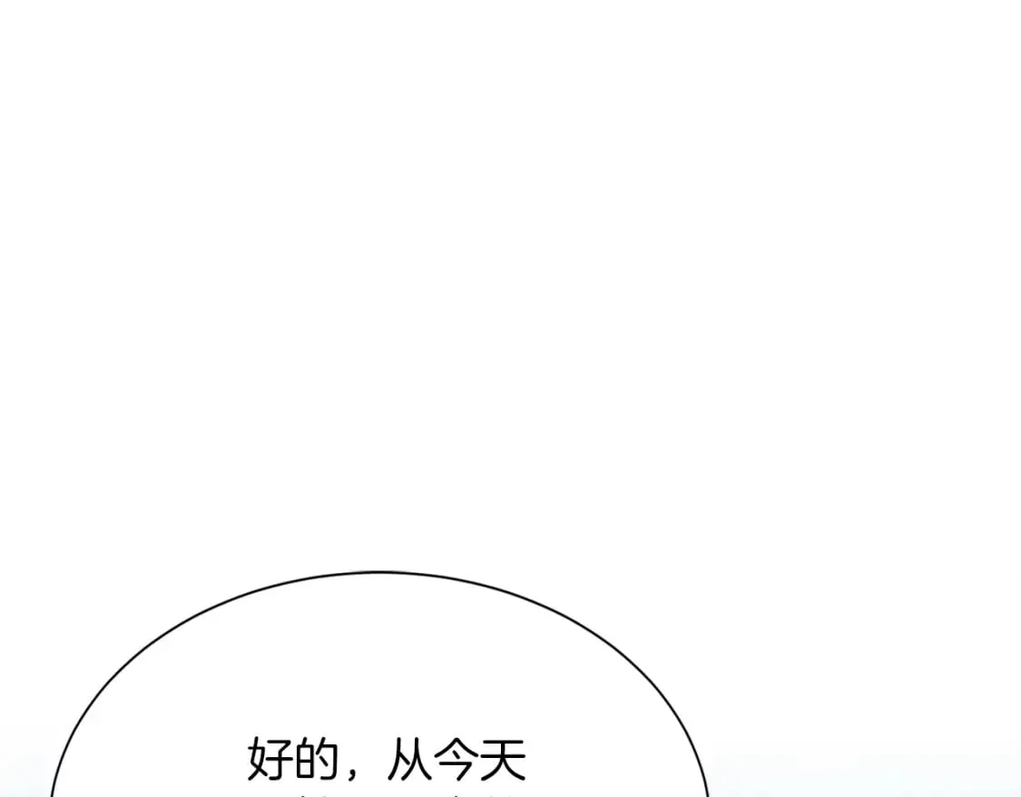 第27话 特殊交易 第196页