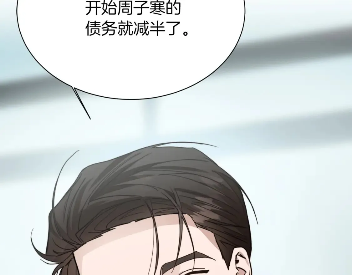 第27话 特殊交易 第197页