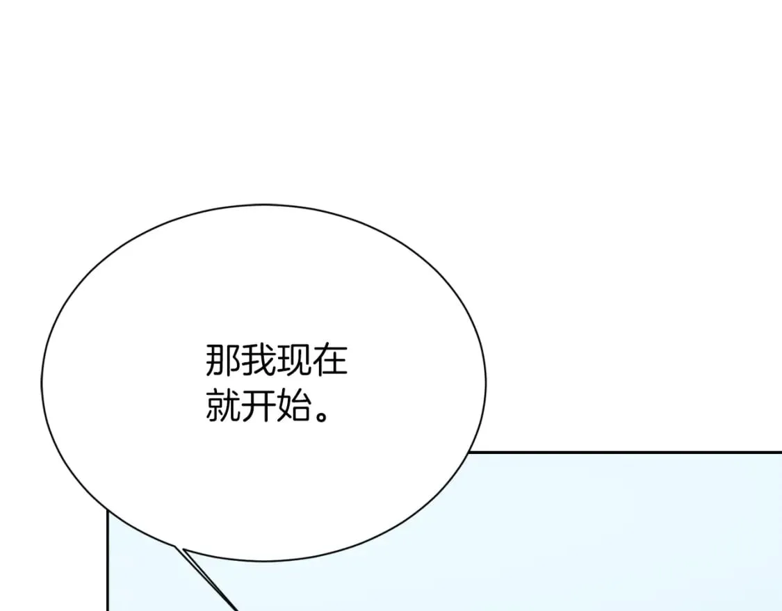 第27话 特殊交易 第201页