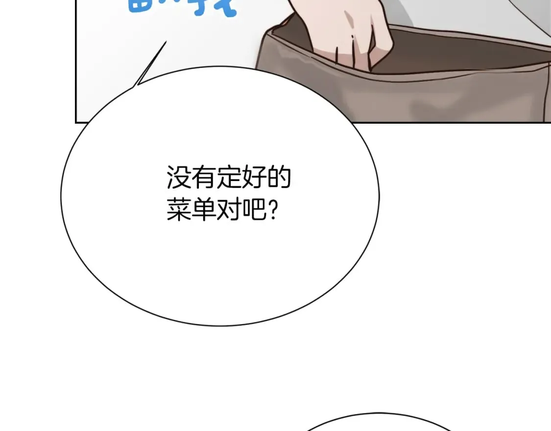 第27话 特殊交易 第204页