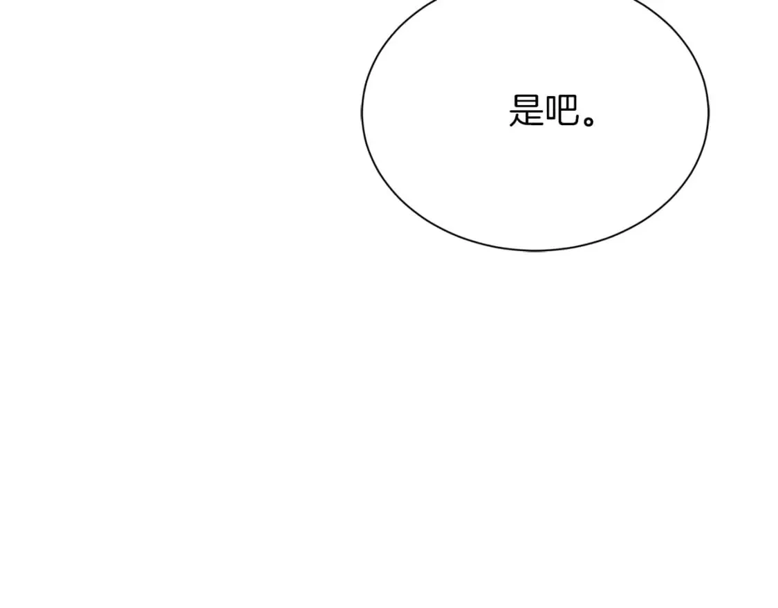 第27话 特殊交易 第205页