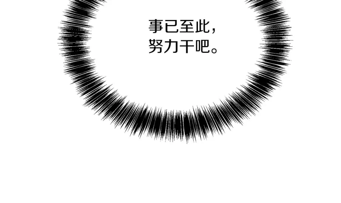 第27话 特殊交易 第210页