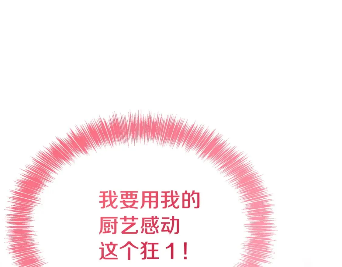 第27话 特殊交易 第211页