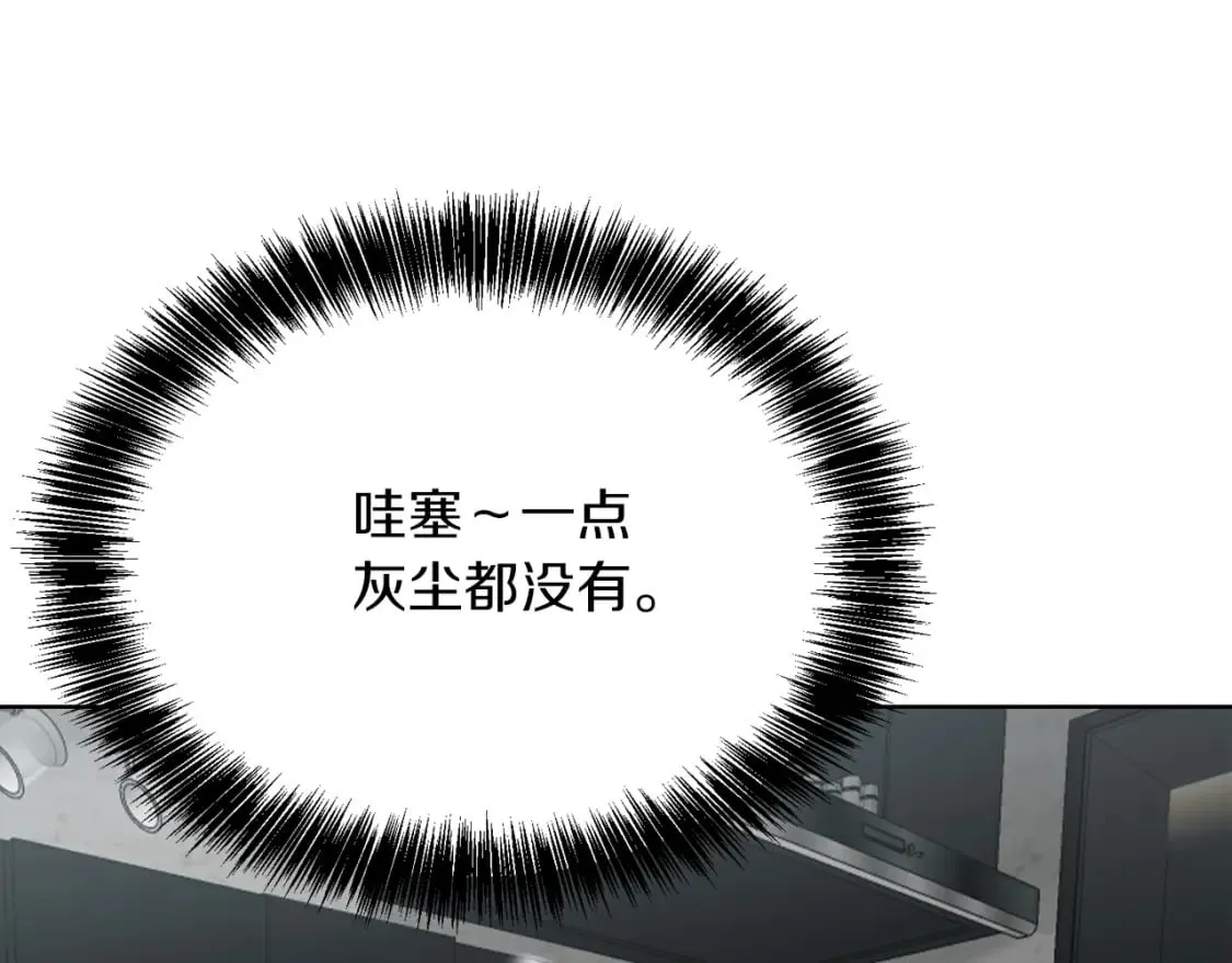 第27话 特殊交易 第216页