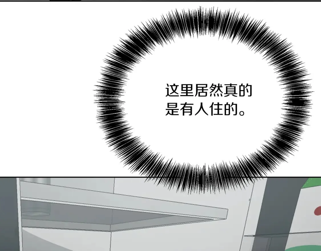 第27话 特殊交易 第218页