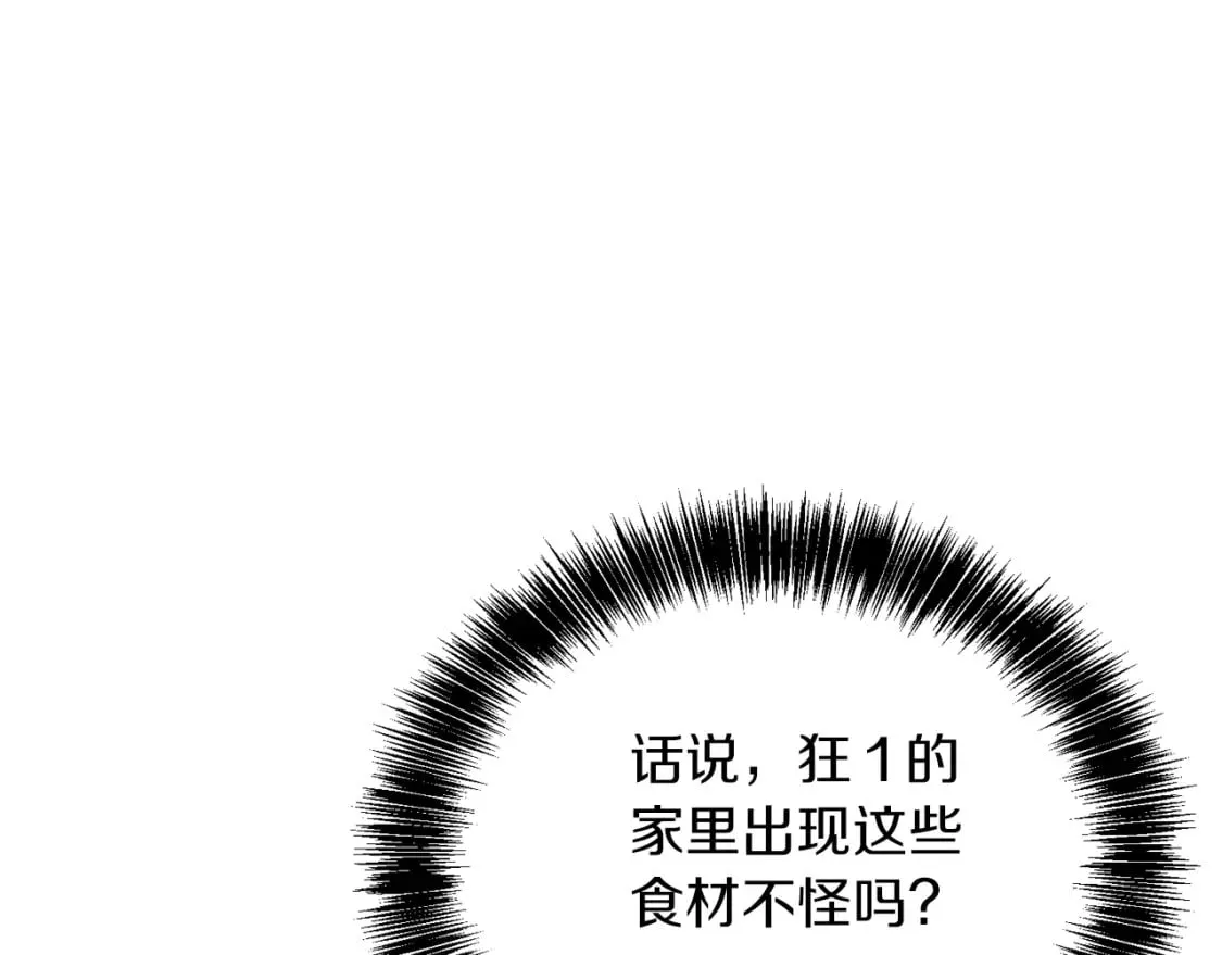 第27话 特殊交易 第221页