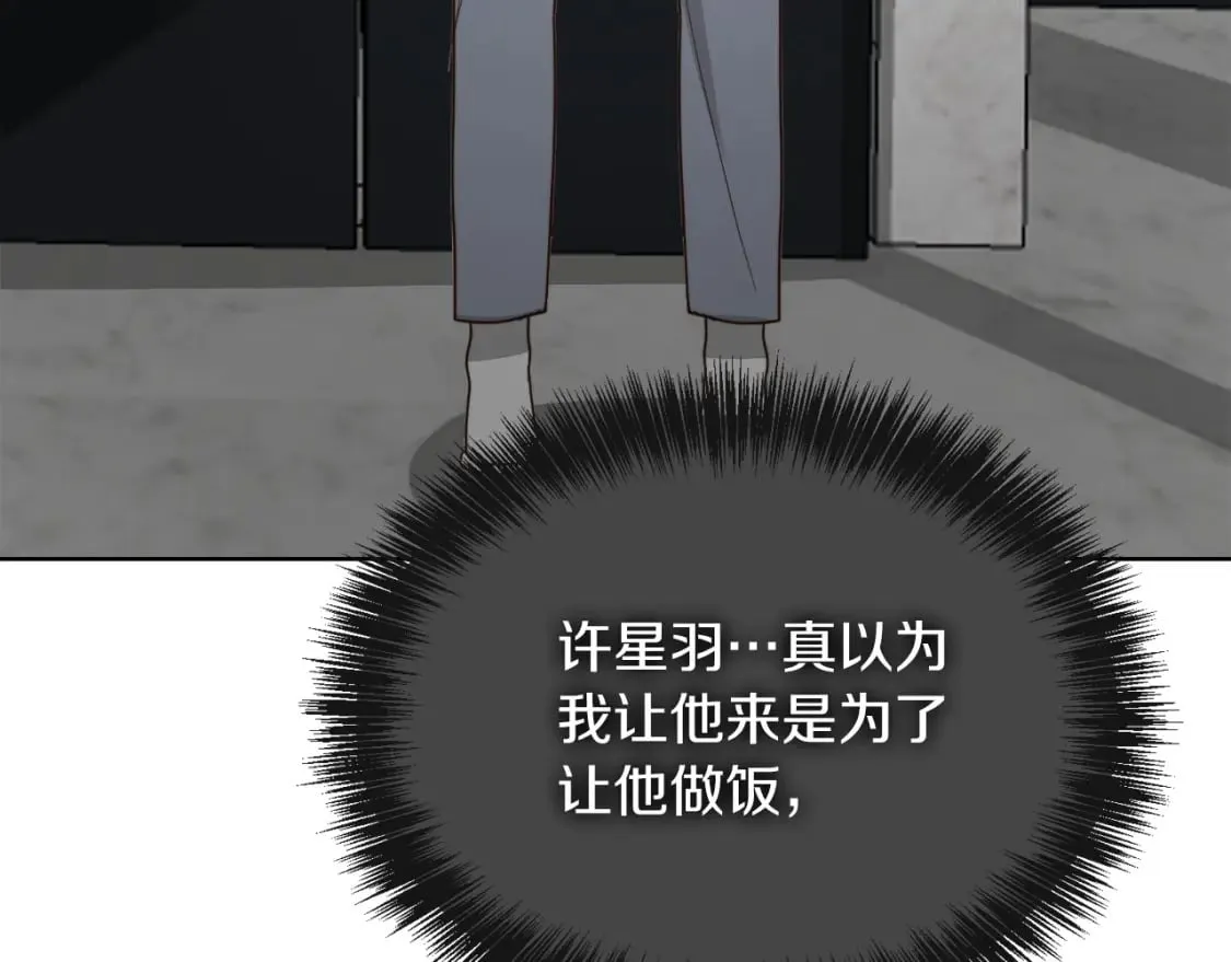 第27话 特殊交易 第228页