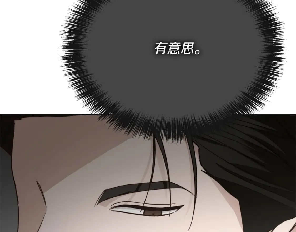 第27话 特殊交易 第230页