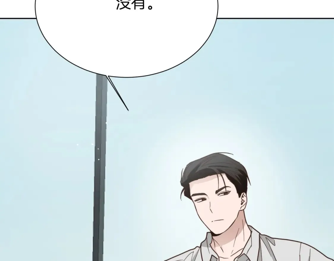 第27话 特殊交易 第237页