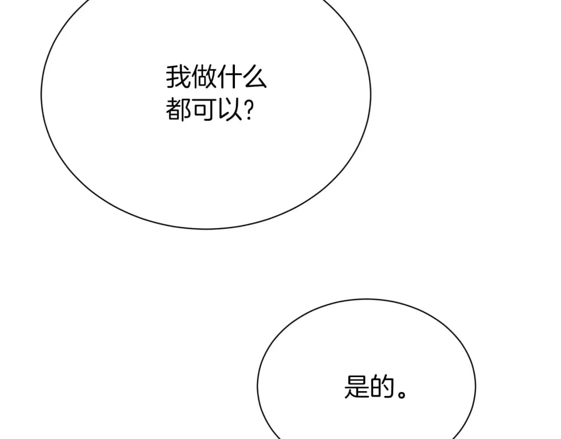 第27话 特殊交易 第240页