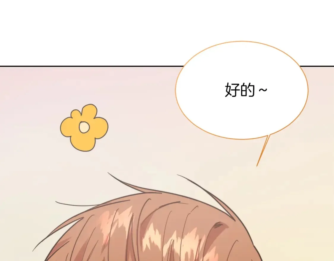 第27话 特殊交易 第242页