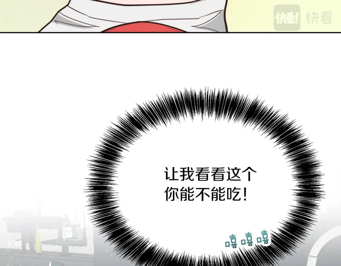 第27话 特殊交易 第244页