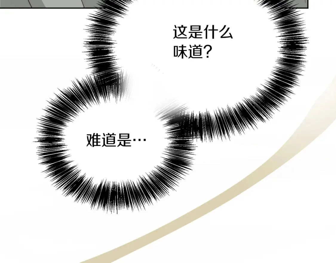 第27话 特殊交易 第258页