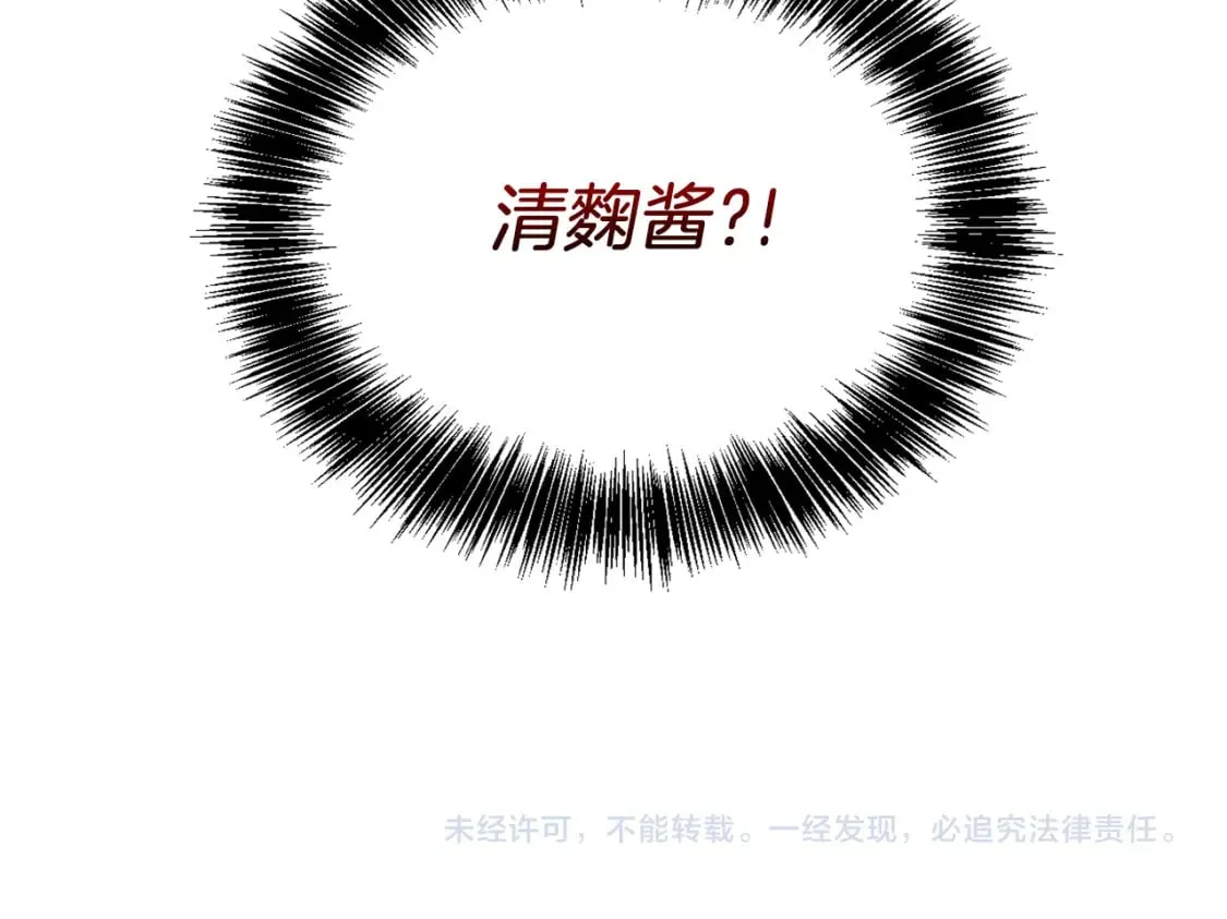 第27话 特殊交易 第262页