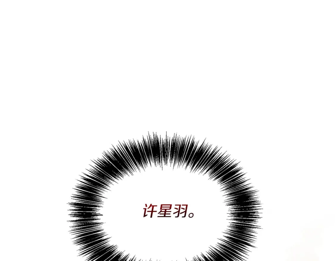 第28话 拿捏 第5页
