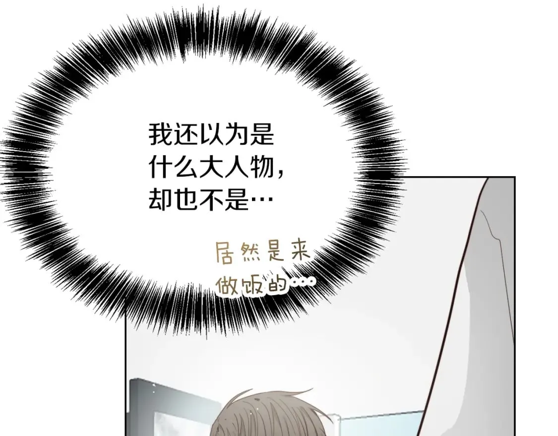 第28话 拿捏 第10页