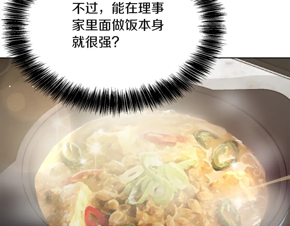第28话 拿捏 第13页