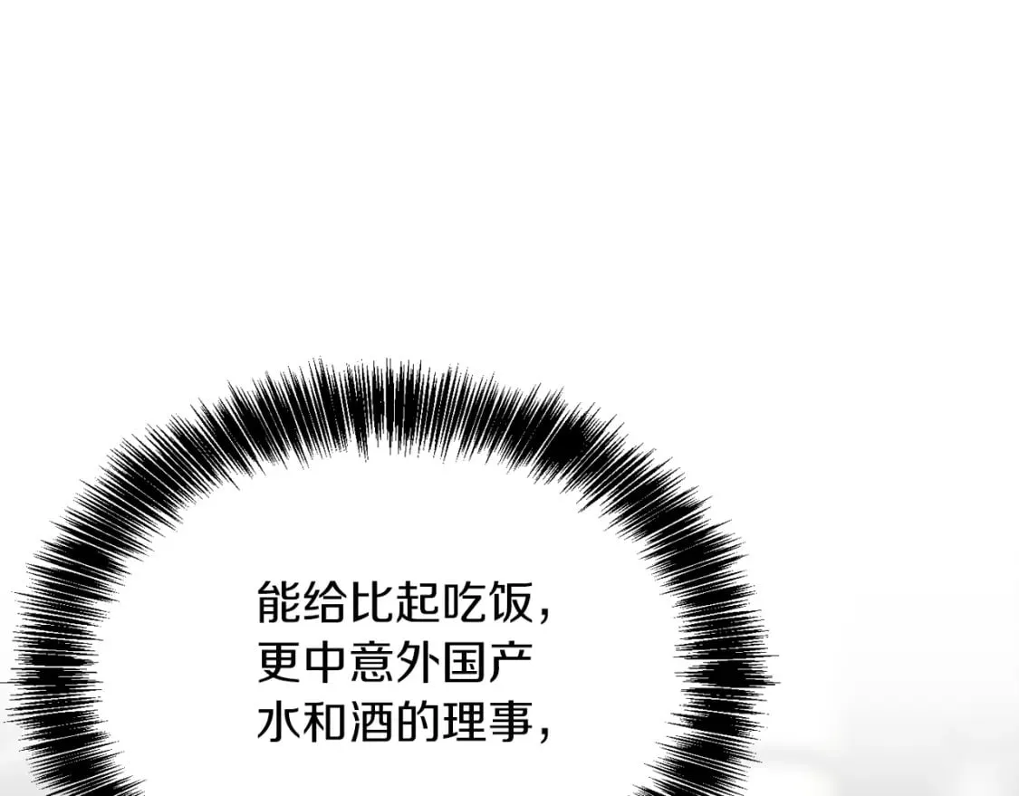 第28话 拿捏 第15页