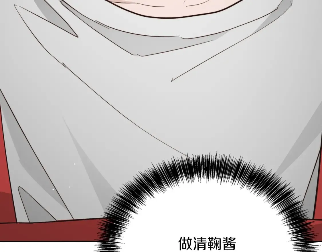 第28话 拿捏 第18页