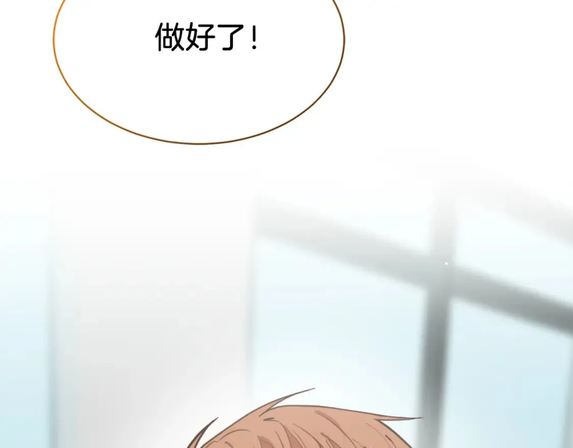 第28话 拿捏 第23页