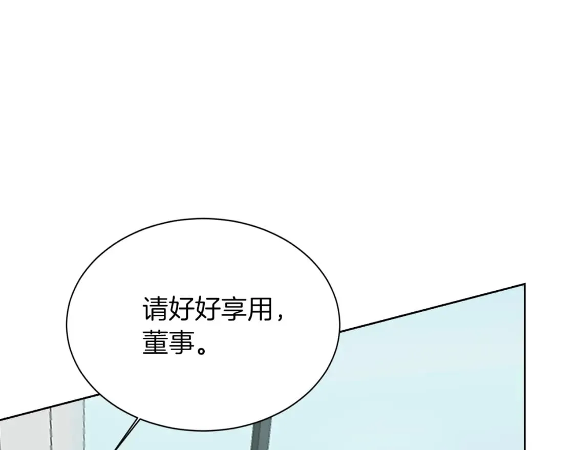 第28话 拿捏 第27页