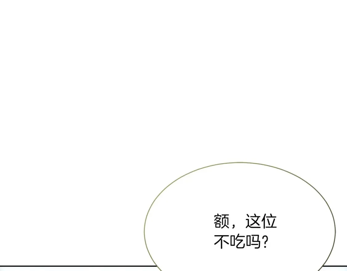 第28话 拿捏 第30页