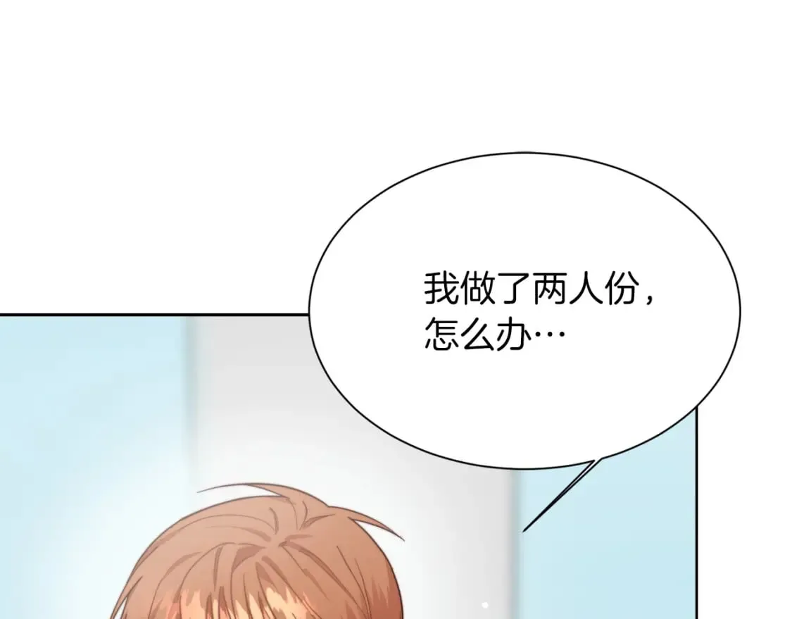 第28话 拿捏 第34页