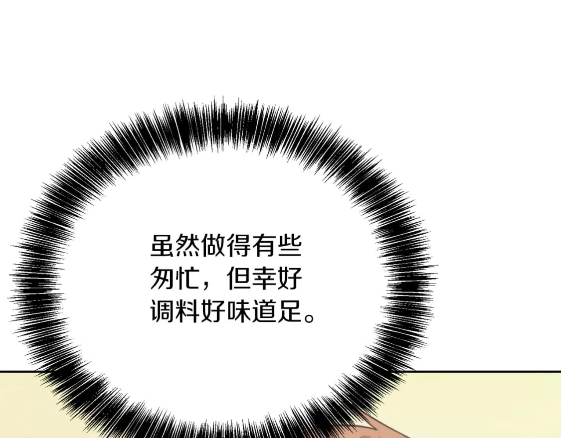第28话 拿捏 第51页