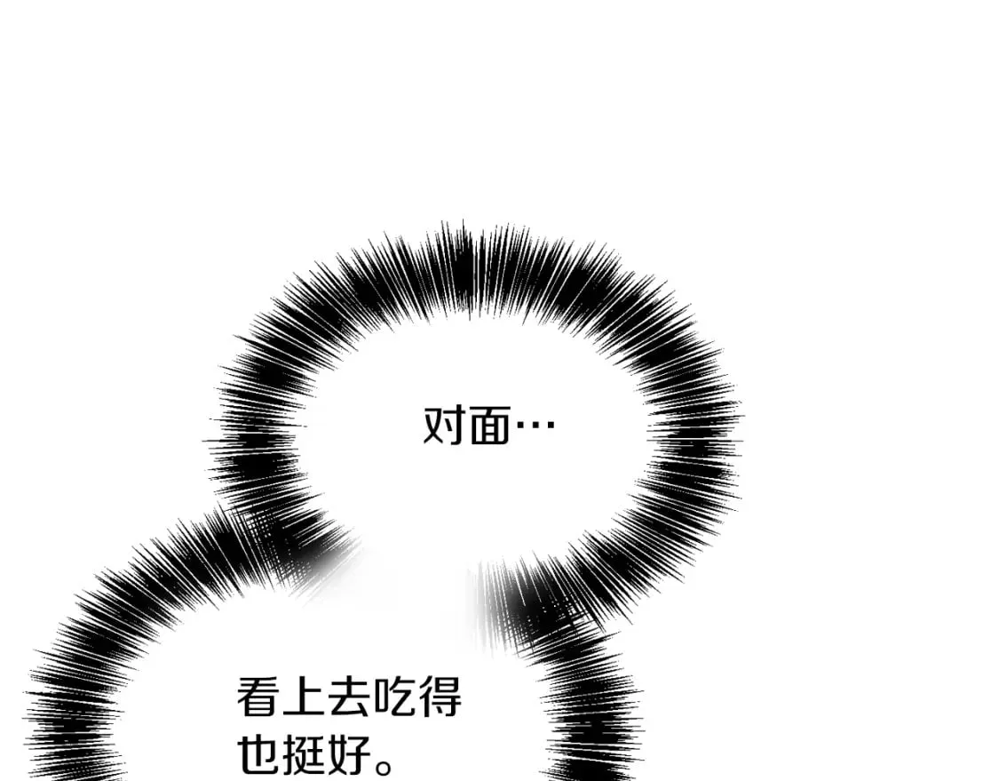 第28话 拿捏 第54页