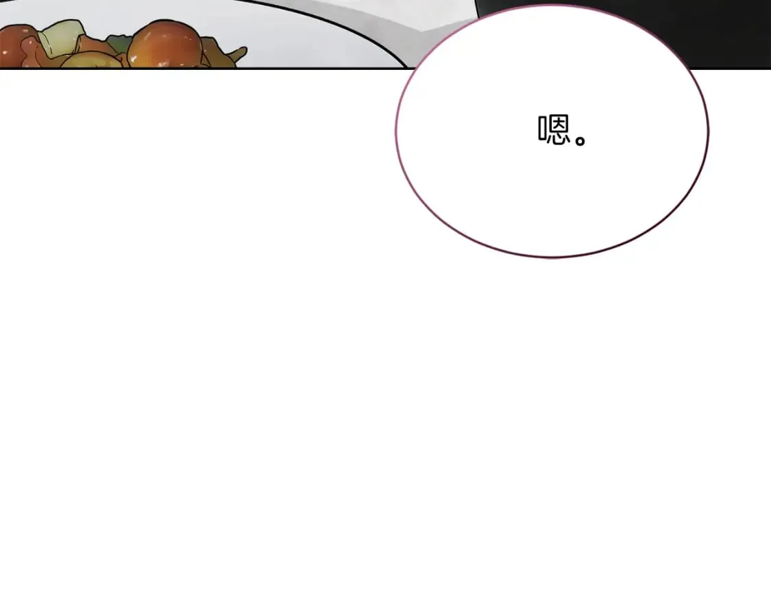 第28话 拿捏 第59页