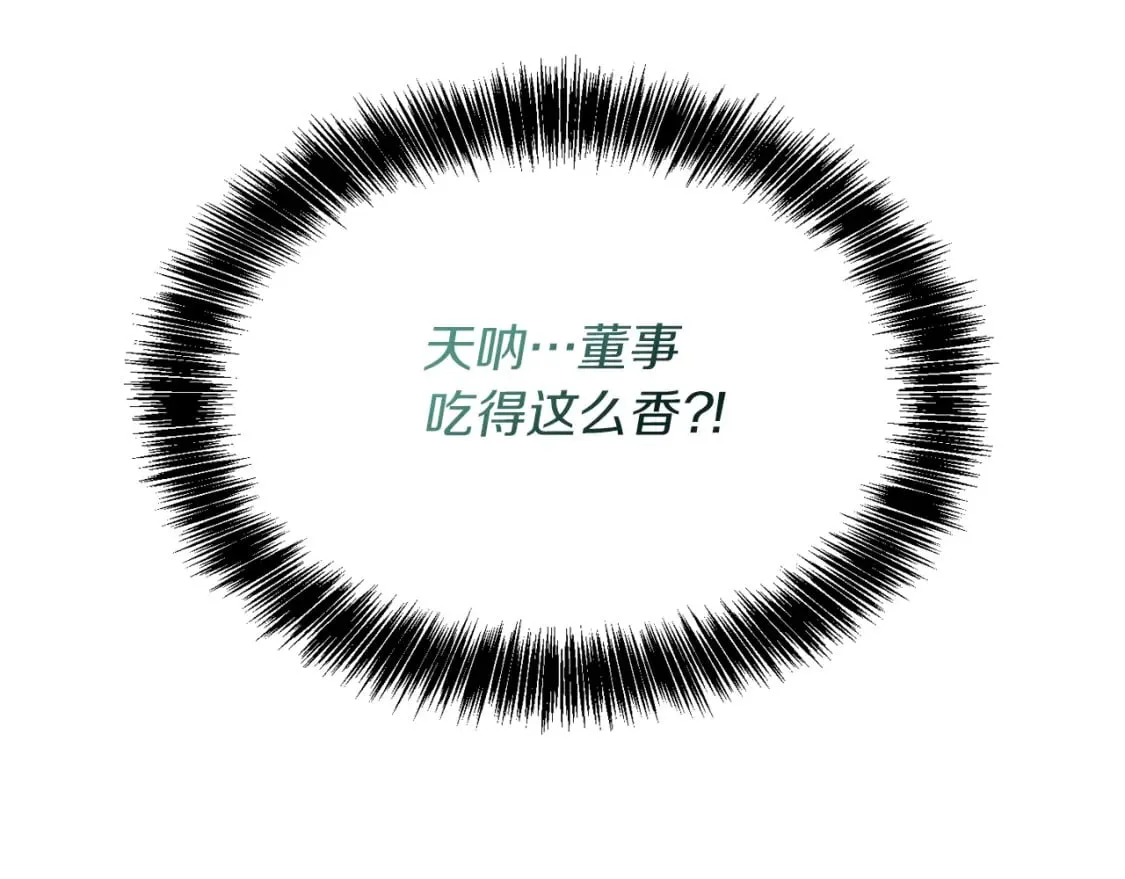 第28话 拿捏 第64页